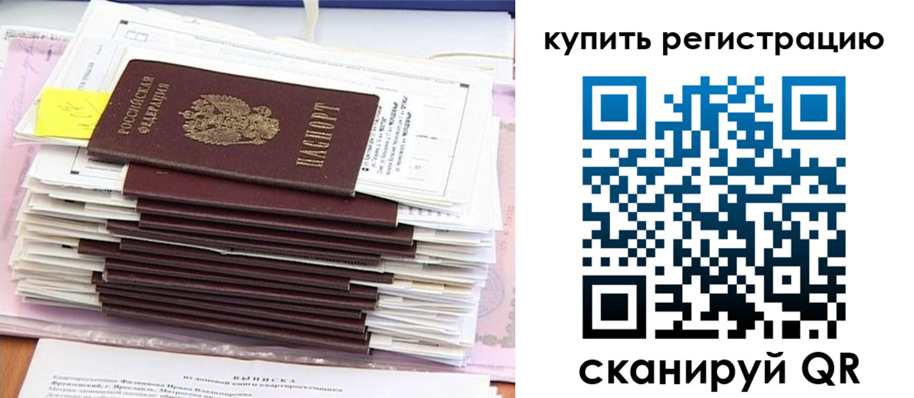 прописка для кредита в Питкяранте