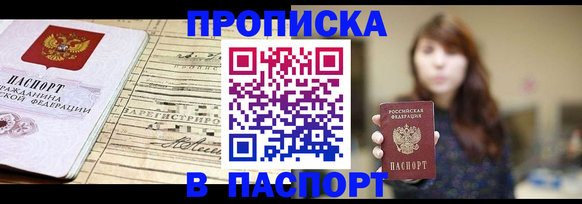 временная регистрация законно в Питкяранте