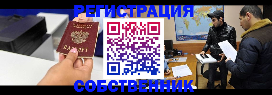 временная регистрация надежно в Питкяранте