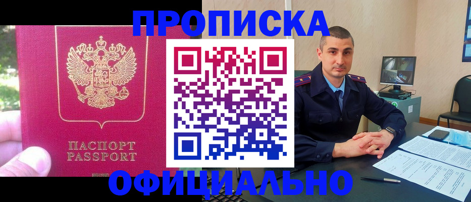 прописка штамп в Питкяранте