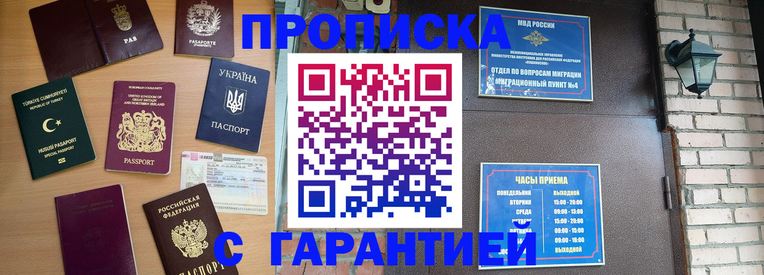 временная регистрация в Питкяранте