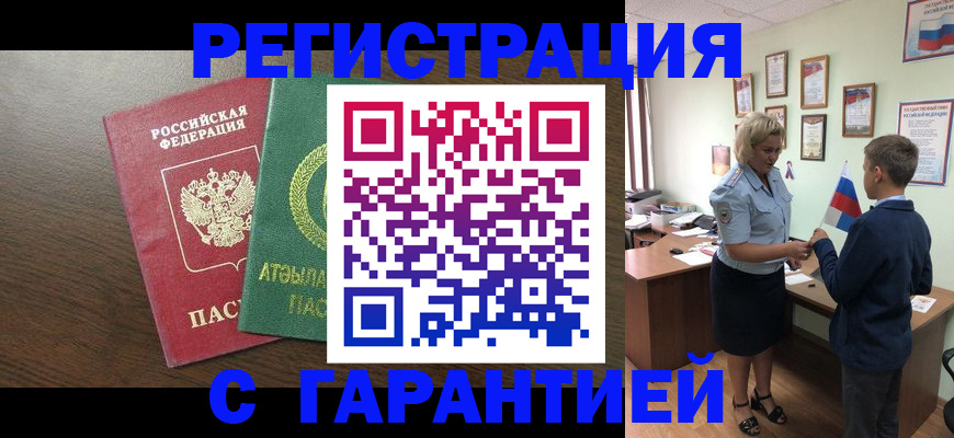 временная регистрация для школы в Питкяранте