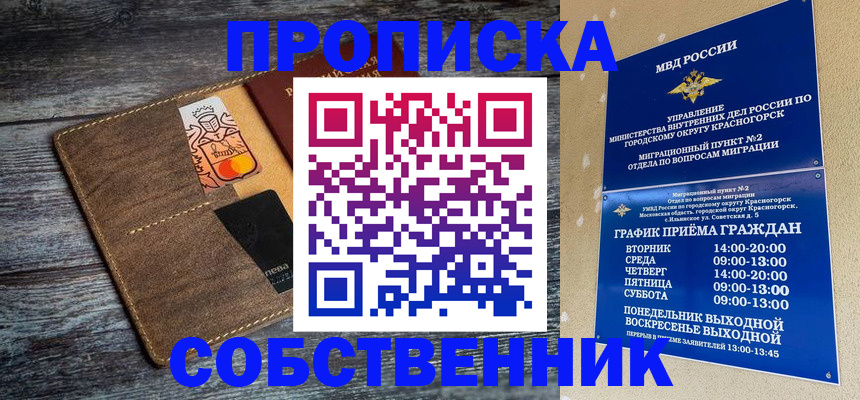 временная регистрация надежно в Питкяранте
